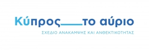 CYpros-to-aurio-logo-300x101